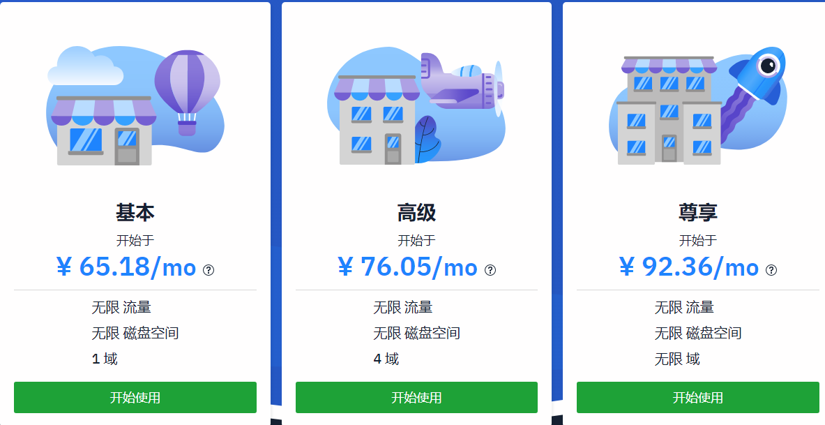 Hostwinds企业虚拟主机